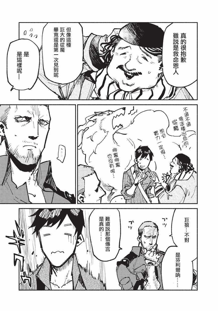 《网购技能开启异世界美食之旅》漫画最新章节第17话免费下拉式在线观看章节第【13】张图片