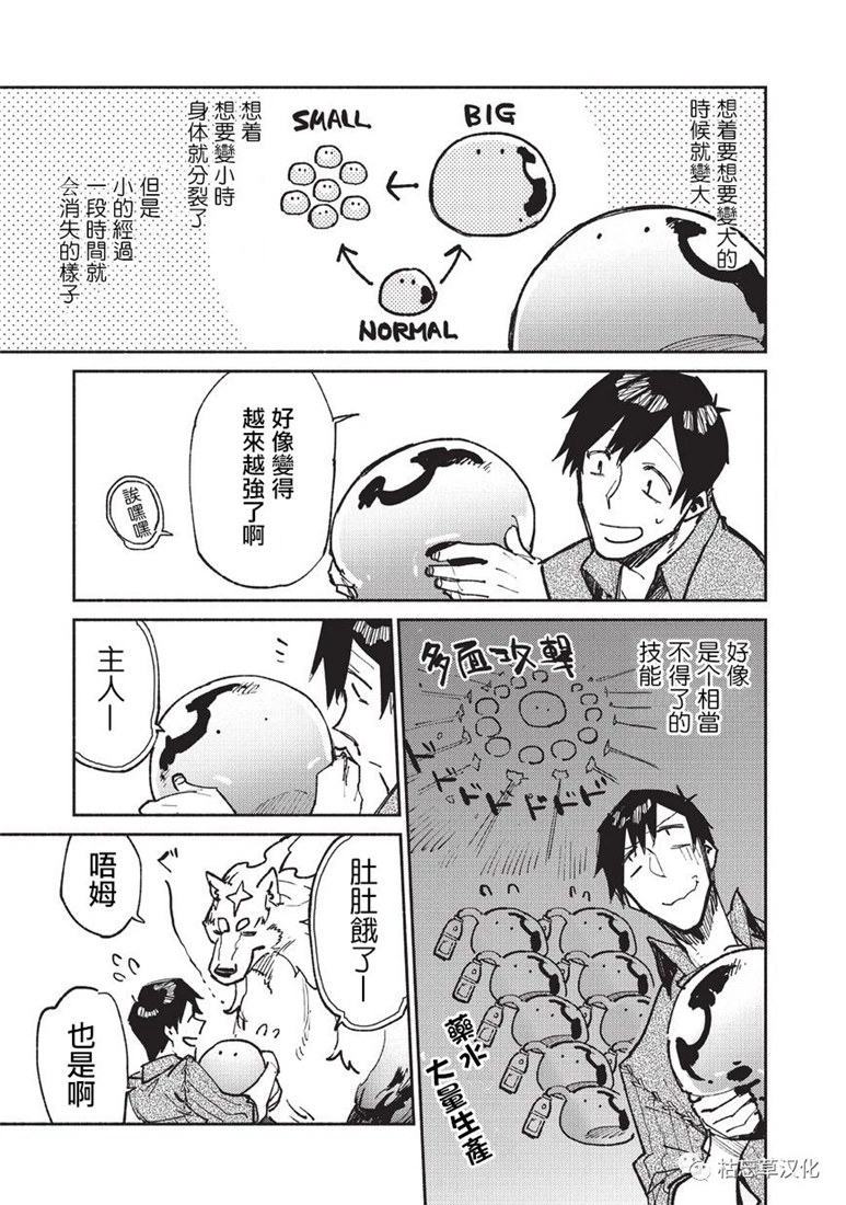 《网购技能开启异世界美食之旅》漫画最新章节第19话免费下拉式在线观看章节第【23】张图片