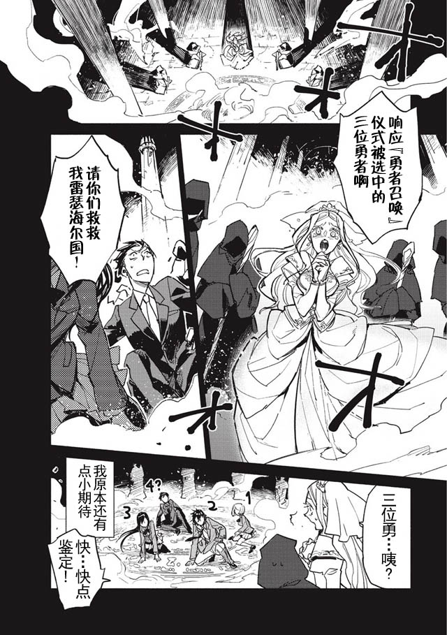 《网购技能开启异世界美食之旅》漫画最新章节第1话免费下拉式在线观看章节第【4】张图片