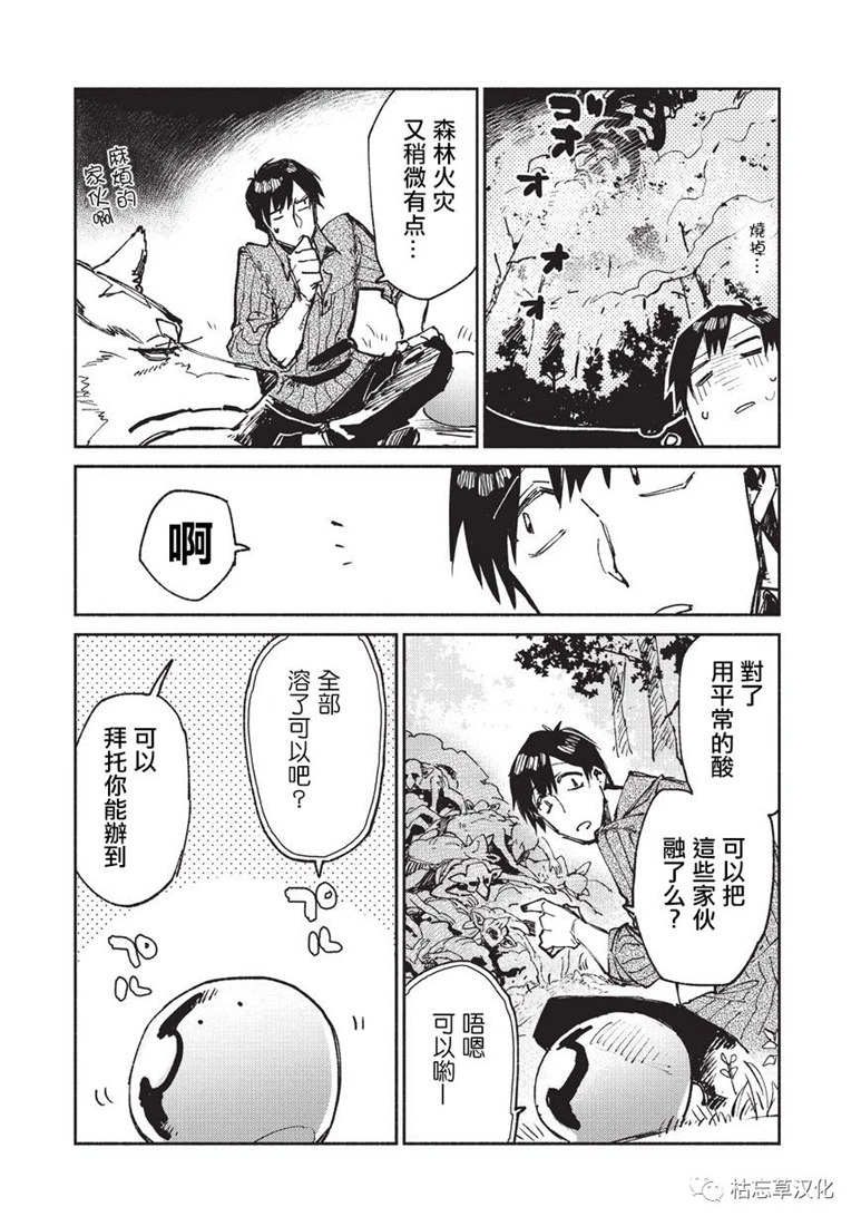 《网购技能开启异世界美食之旅》漫画最新章节第19话免费下拉式在线观看章节第【17】张图片