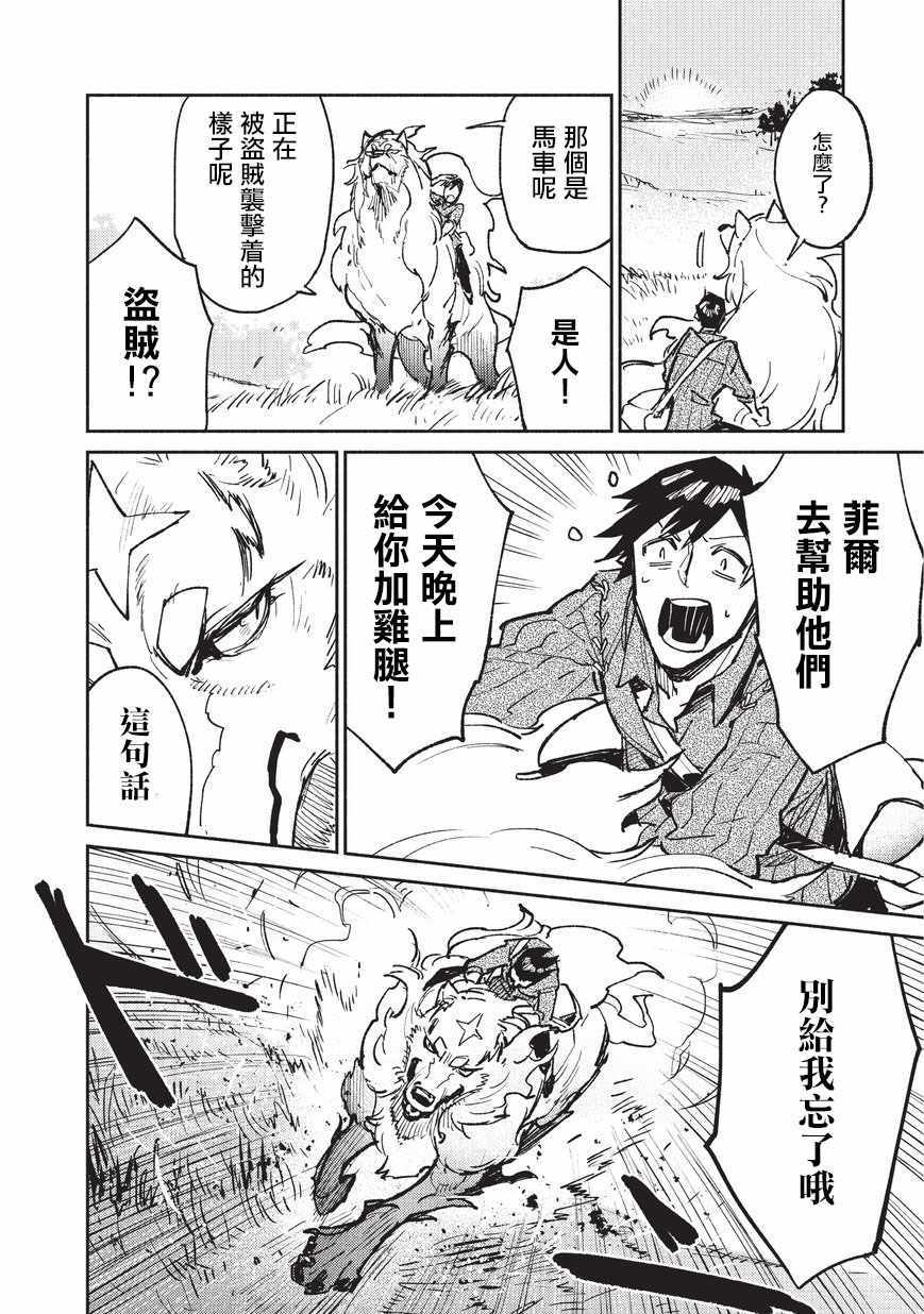 《网购技能开启异世界美食之旅》漫画最新章节第17话免费下拉式在线观看章节第【4】张图片