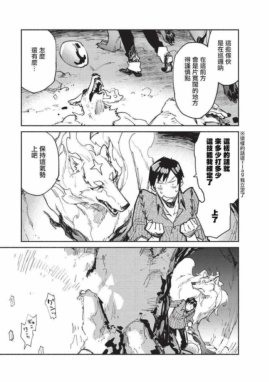 《网购技能开启异世界美食之旅》漫画最新章节第13话免费下拉式在线观看章节第【7】张图片