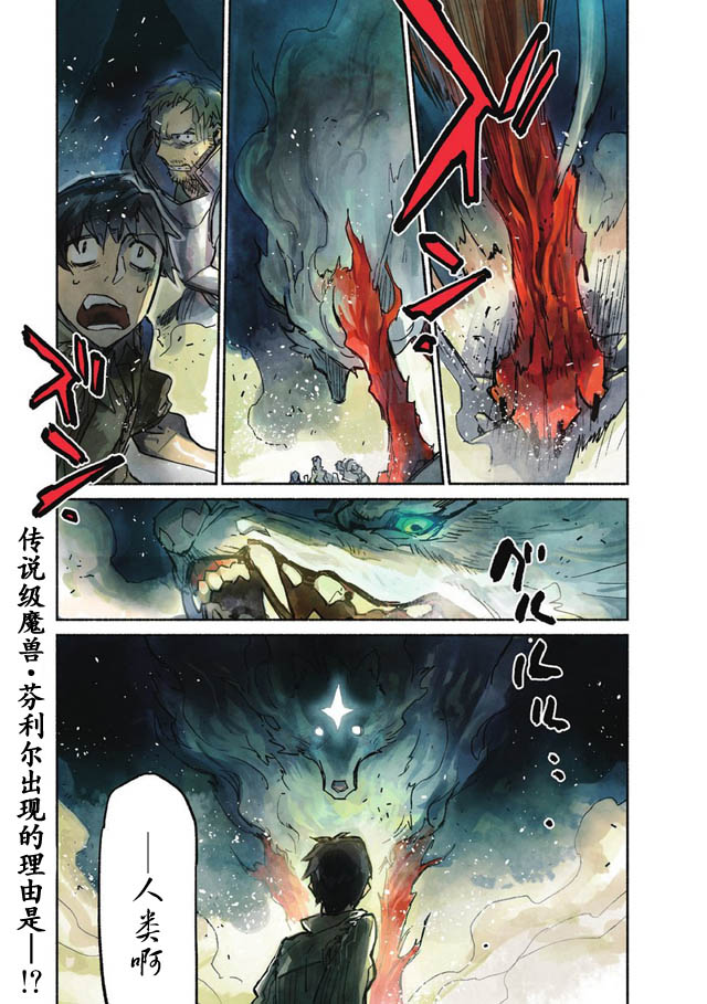 《网购技能开启异世界美食之旅》漫画最新章节第1话免费下拉式在线观看章节第【1】张图片