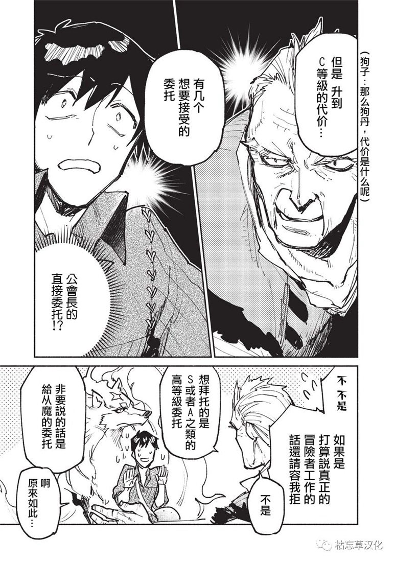 《网购技能开启异世界美食之旅》漫画最新章节第20话免费下拉式在线观看章节第【11】张图片