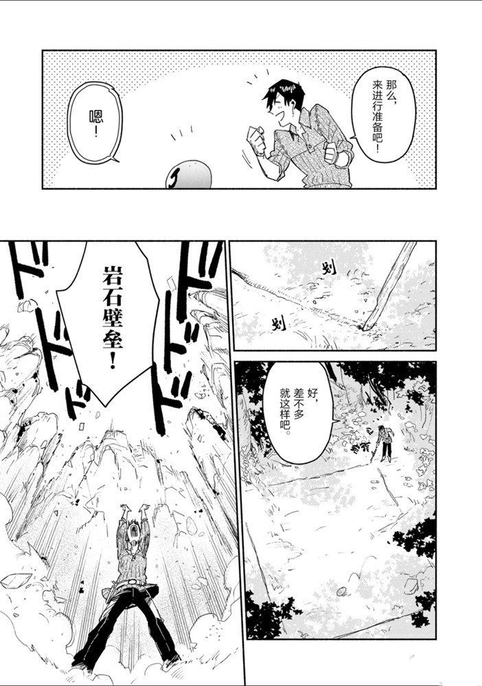 《网购技能开启异世界美食之旅》漫画最新章节第31话 试看版免费下拉式在线观看章节第【3】张图片