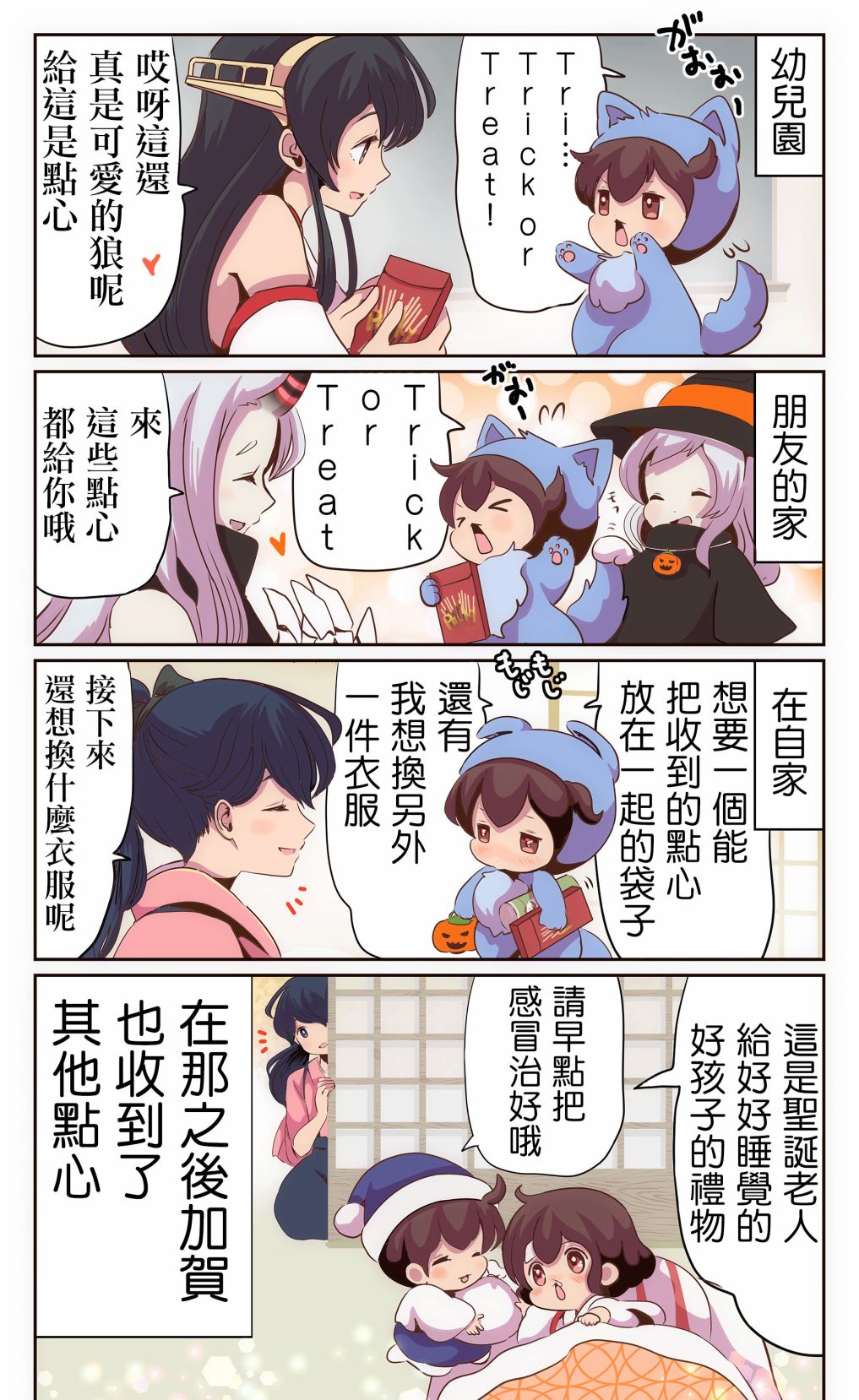 《ぱこ的推特短篇集》漫画最新章节第6话免费下拉式在线观看章节第【5】张图片