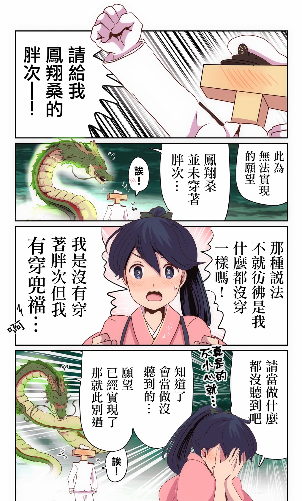 《ぱこ的推特短篇集》漫画最新章节第2话免费下拉式在线观看章节第【4】张图片