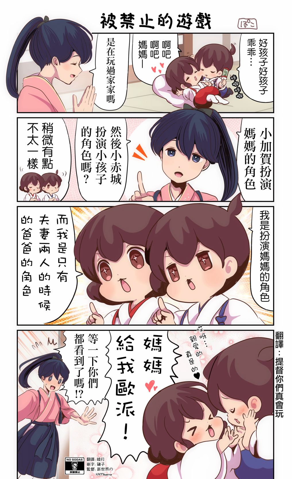 《ぱこ的推特短篇集》漫画最新章节第6话免费下拉式在线观看章节第【2】张图片