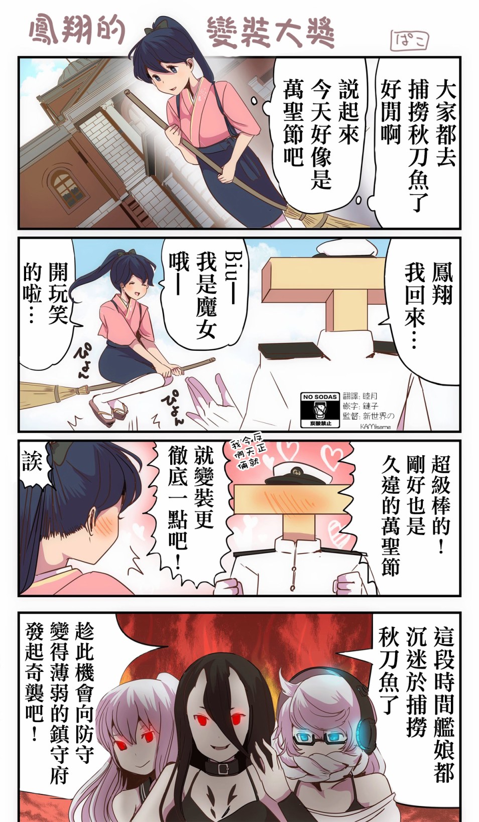 《ぱこ的推特短篇集》漫画最新章节第1话免费下拉式在线观看章节第【2】张图片