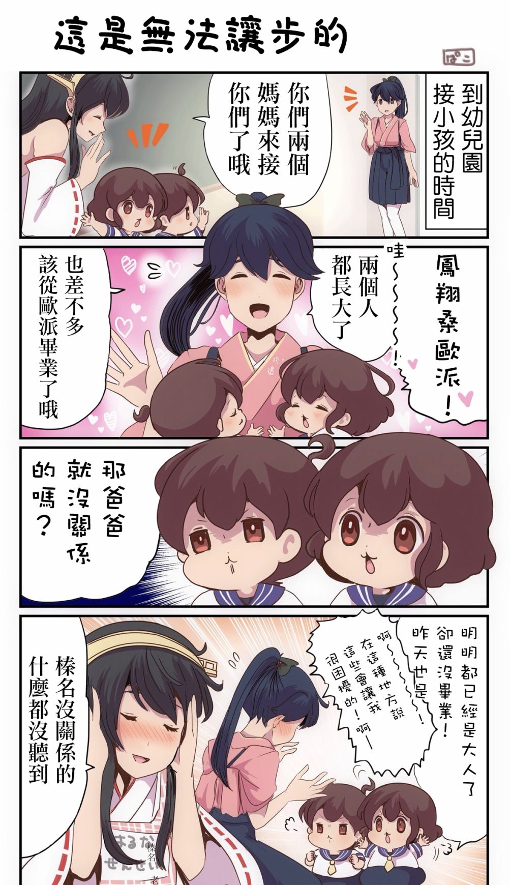 《ぱこ的推特短篇集》漫画最新章节第6话免费下拉式在线观看章节第【3】张图片