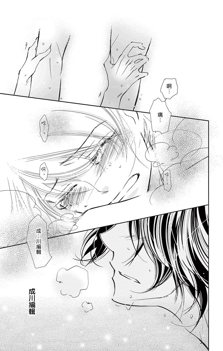 《恋爱与我何干》漫画最新章节第8话免费下拉式在线观看章节第【19】张图片