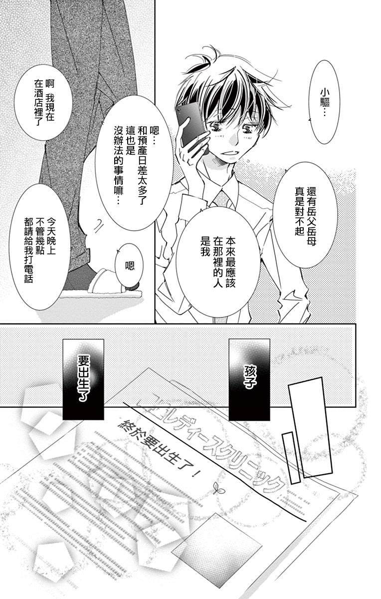 《恋爱与我何干》漫画最新章节第4话免费下拉式在线观看章节第【39】张图片