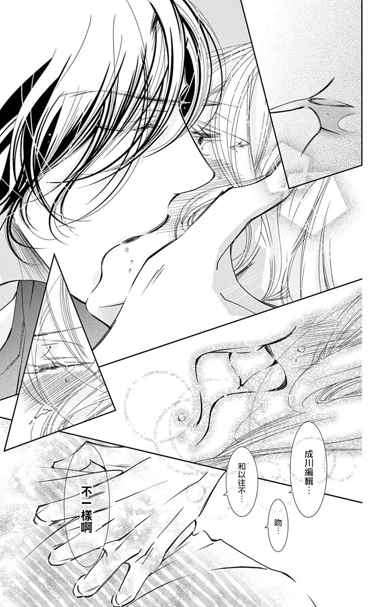 《恋爱与我何干》漫画最新章节第8话免费下拉式在线观看章节第【13】张图片