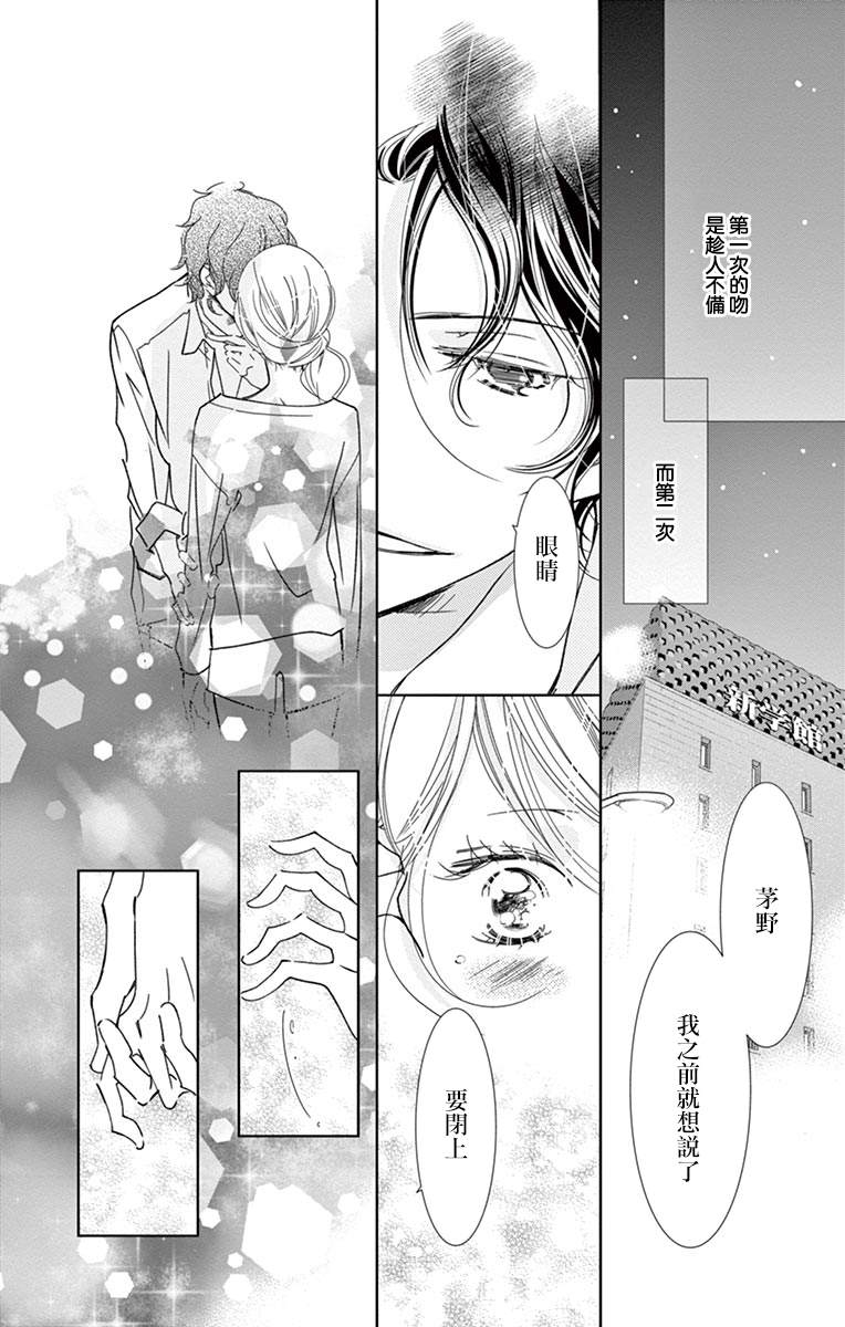 《恋爱与我何干》漫画最新章节第3话免费下拉式在线观看章节第【2】张图片