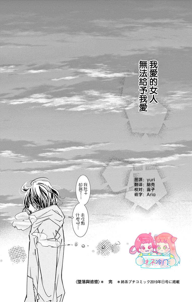 《恋爱与我何干》漫画最新章节第8话免费下拉式在线观看章节第【43】张图片