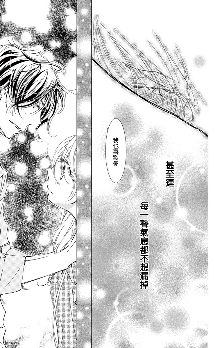 《恋爱与我何干》漫画最新章节第8话免费下拉式在线观看章节第【3】张图片