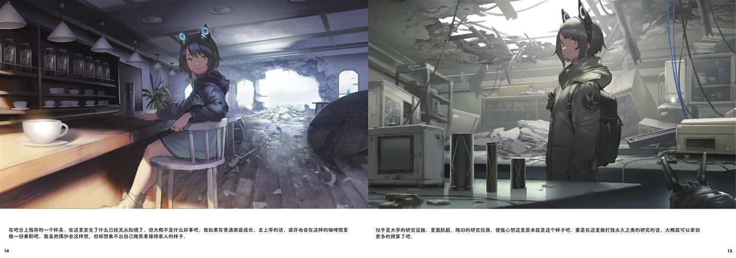 《「永久×BULLET」印象绘本》漫画最新章节第5话 设定资料集05免费下拉式在线观看章节第【8】张图片