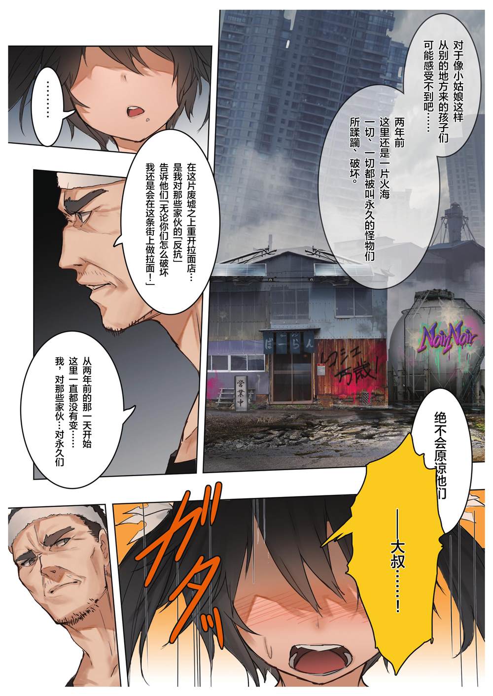 《「永久×BULLET」印象绘本》漫画最新章节第2话免费下拉式在线观看章节第【13】张图片