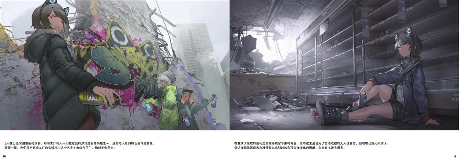 《「永久×BULLET」印象绘本》漫画最新章节第5话 设定资料集05免费下拉式在线观看章节第【6】张图片