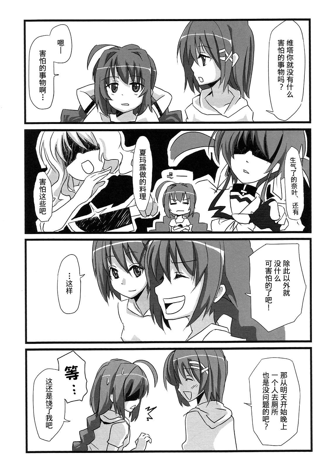 《After School》漫画最新章节短篇免费下拉式在线观看章节第【14】张图片