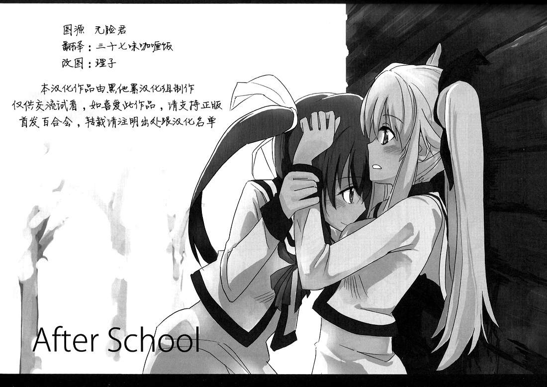 《After School》漫画最新章节短篇免费下拉式在线观看章节第【3】张图片