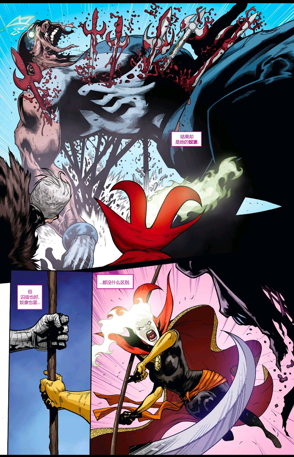 《斯特兰奇v3》漫画最新章节第7话免费下拉式在线观看章节第【16】张图片