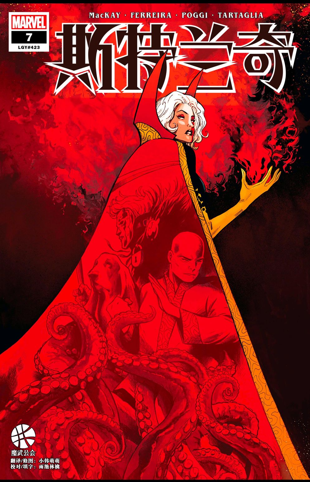 《斯特兰奇v3》漫画最新章节第7话免费下拉式在线观看章节第【1】张图片