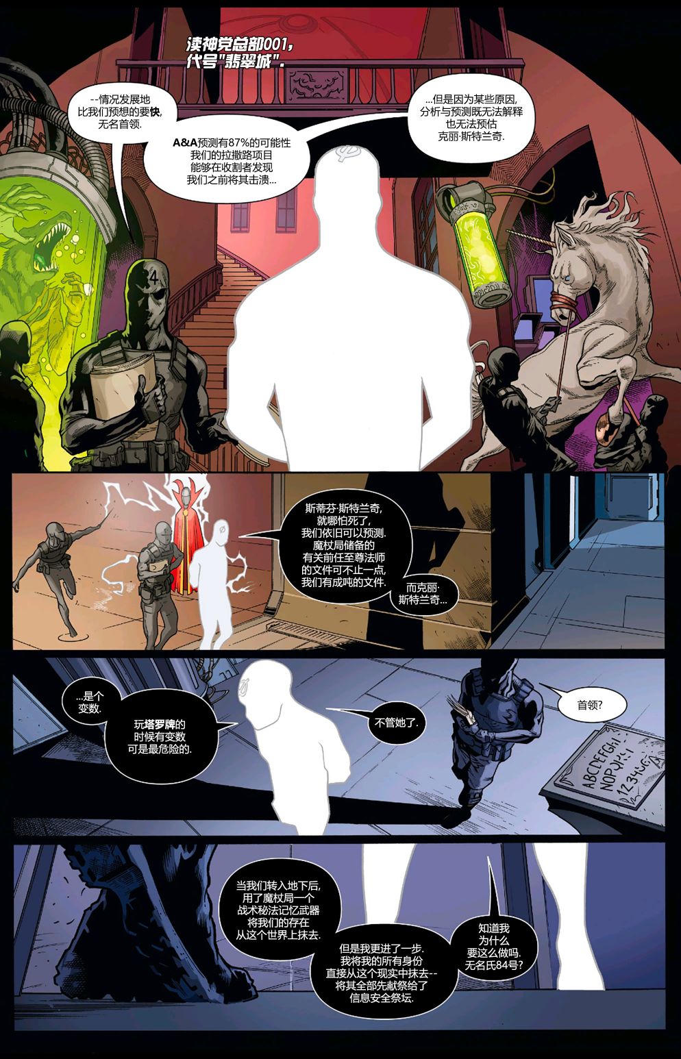 《斯特兰奇v3》漫画最新章节第7话免费下拉式在线观看章节第【22】张图片