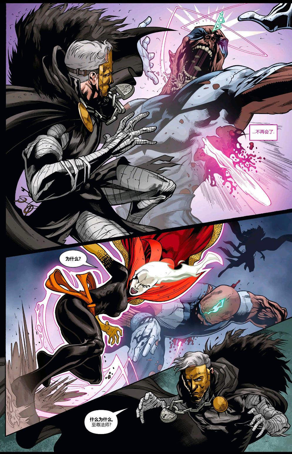 《斯特兰奇v3》漫画最新章节第7话免费下拉式在线观看章节第【8】张图片