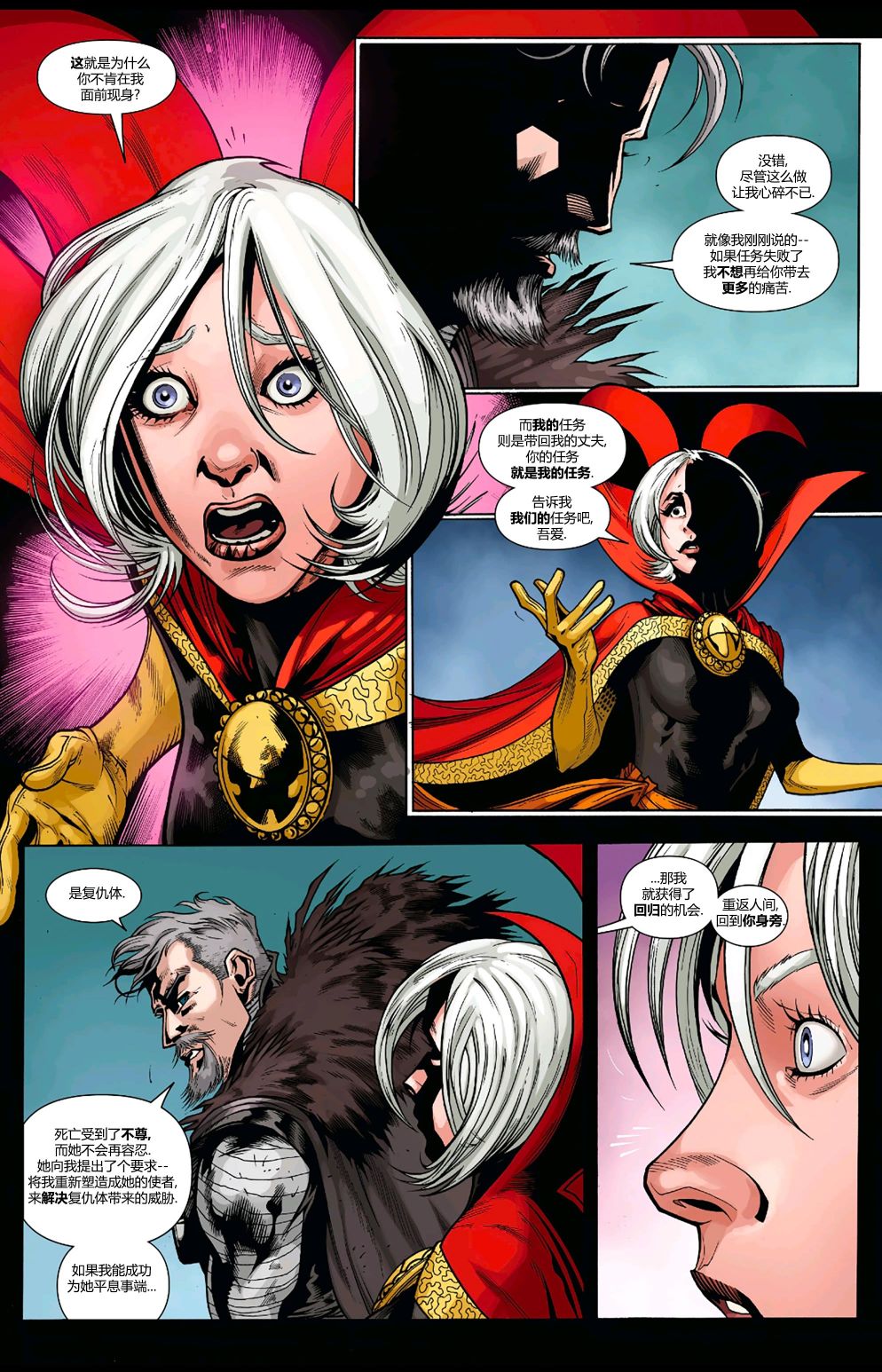 《斯特兰奇v3》漫画最新章节第7话免费下拉式在线观看章节第【19】张图片