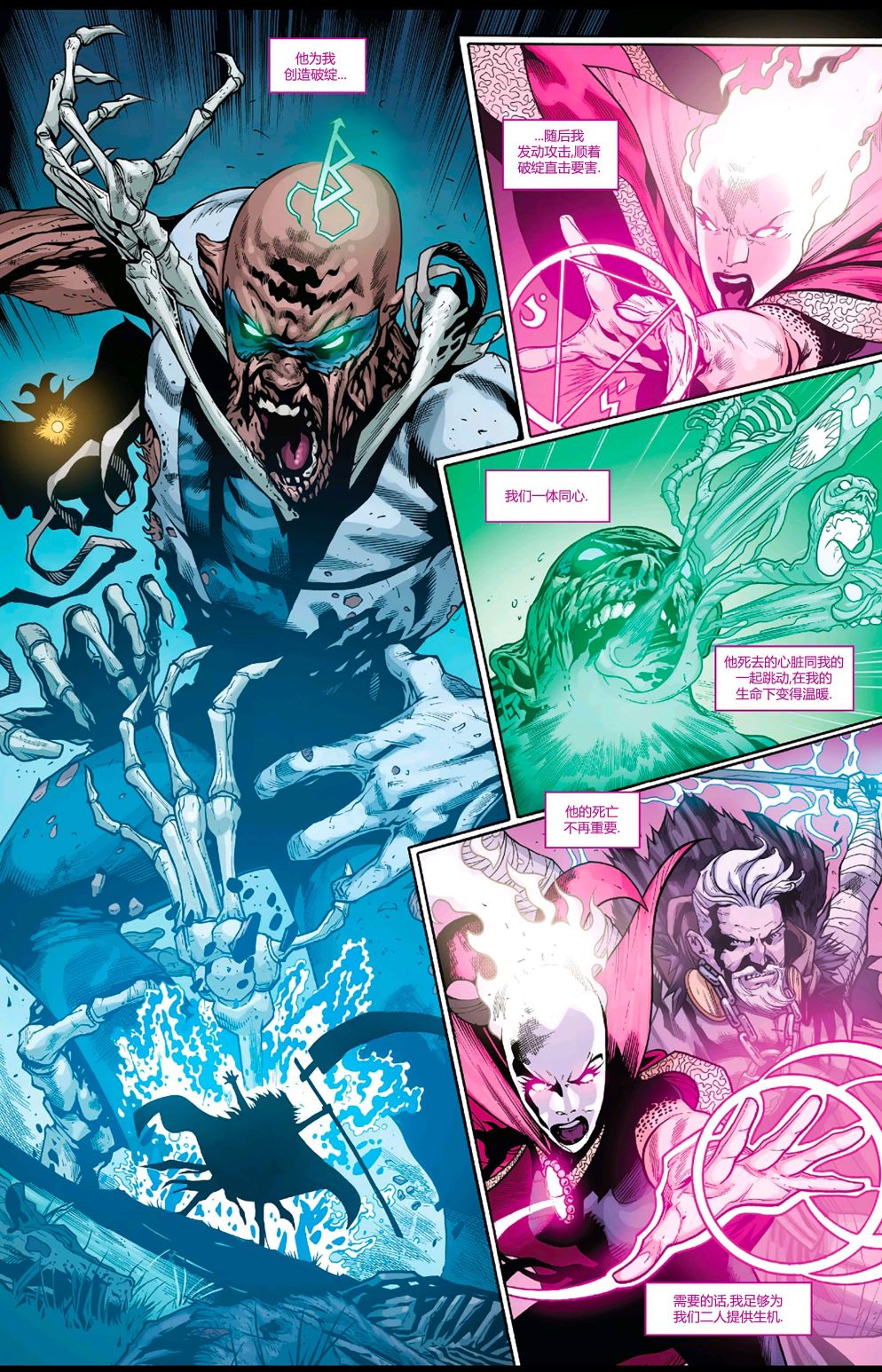 《斯特兰奇v3》漫画最新章节第7话免费下拉式在线观看章节第【14】张图片