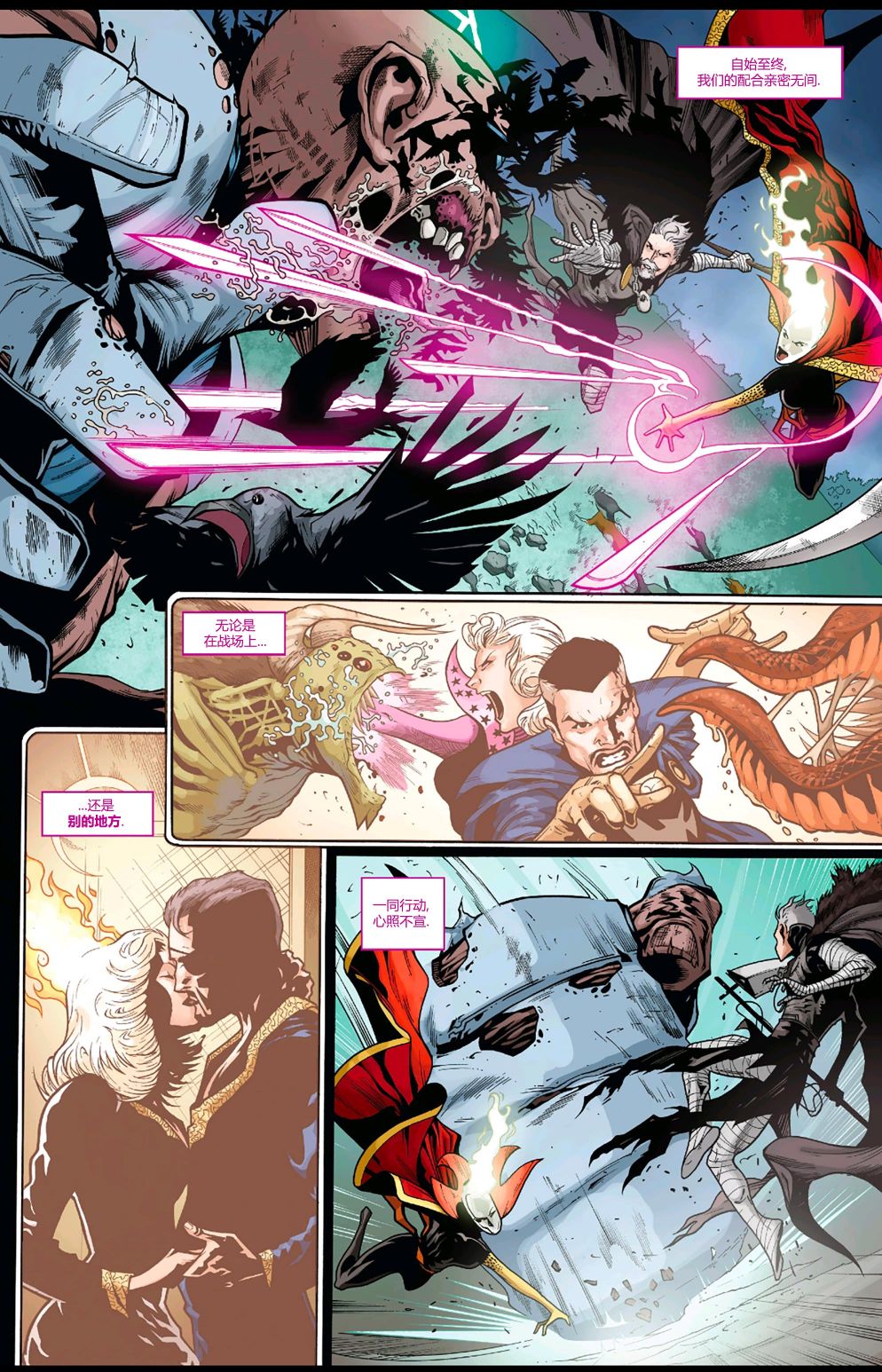 《斯特兰奇v3》漫画最新章节第7话免费下拉式在线观看章节第【13】张图片