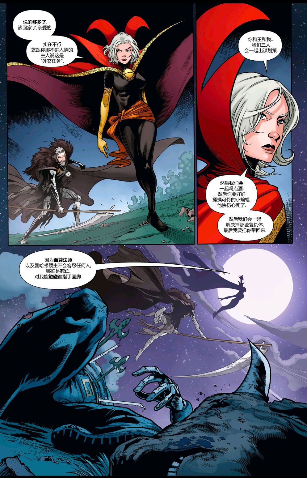 《斯特兰奇v3》漫画最新章节第7话免费下拉式在线观看章节第【21】张图片