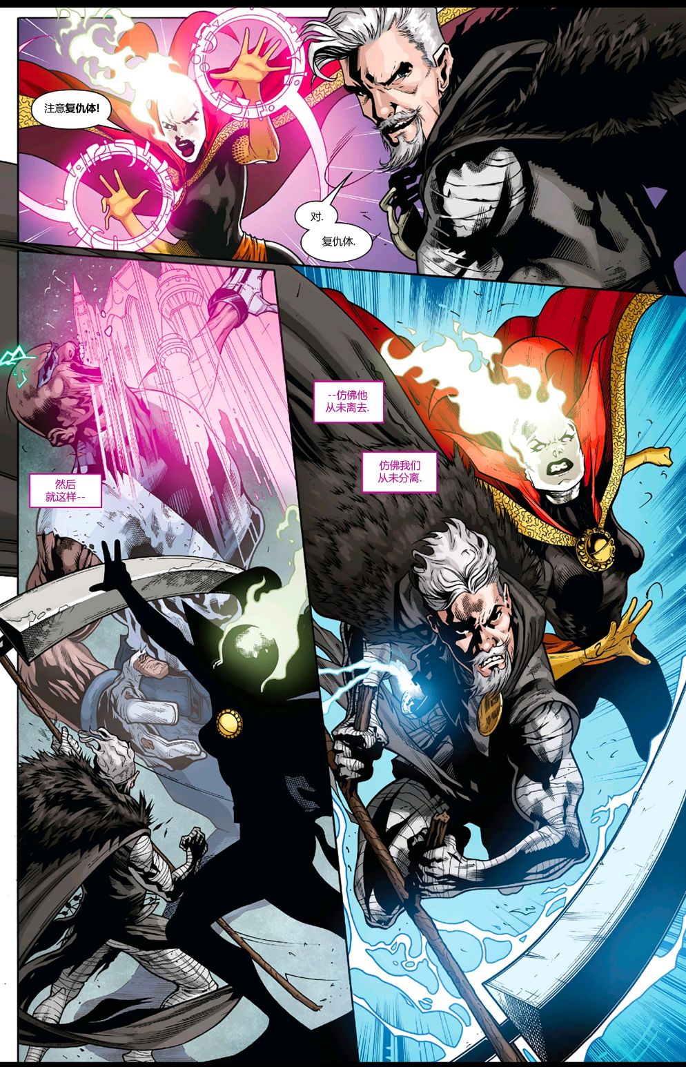 《斯特兰奇v3》漫画最新章节第7话免费下拉式在线观看章节第【12】张图片