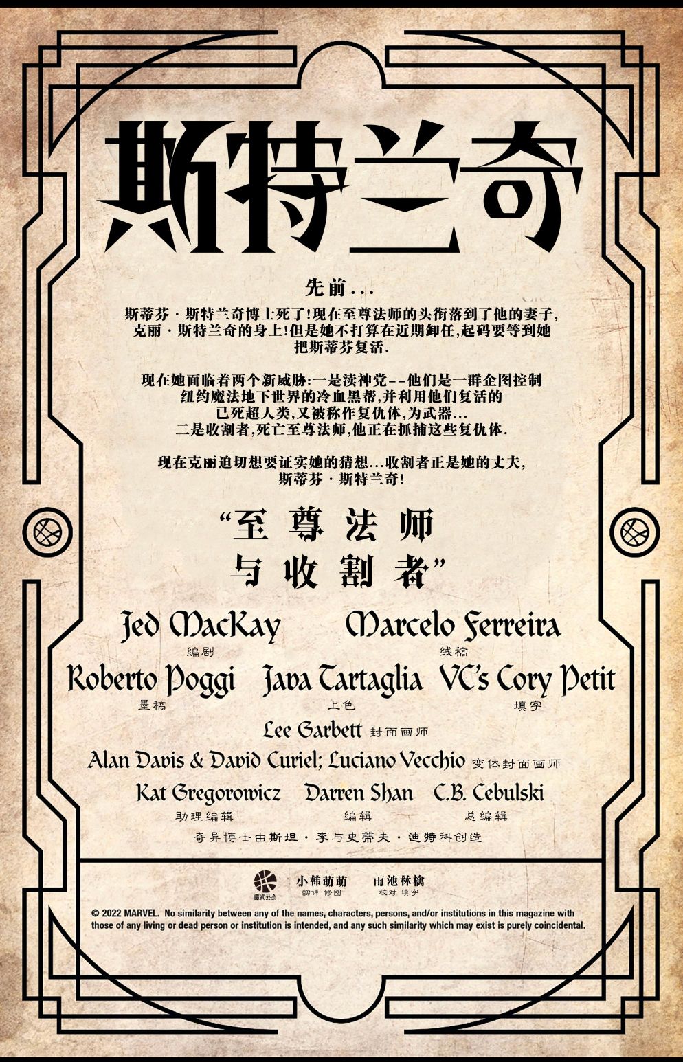 《斯特兰奇v3》漫画最新章节第7话免费下拉式在线观看章节第【3】张图片