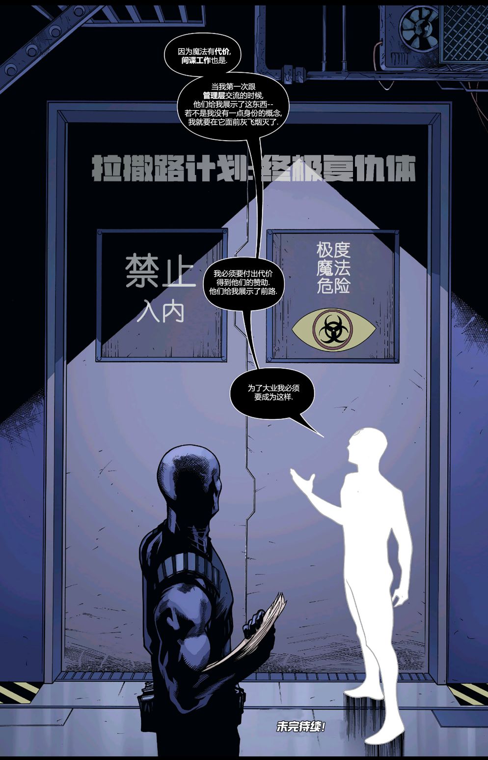 《斯特兰奇v3》漫画最新章节第7话免费下拉式在线观看章节第【23】张图片