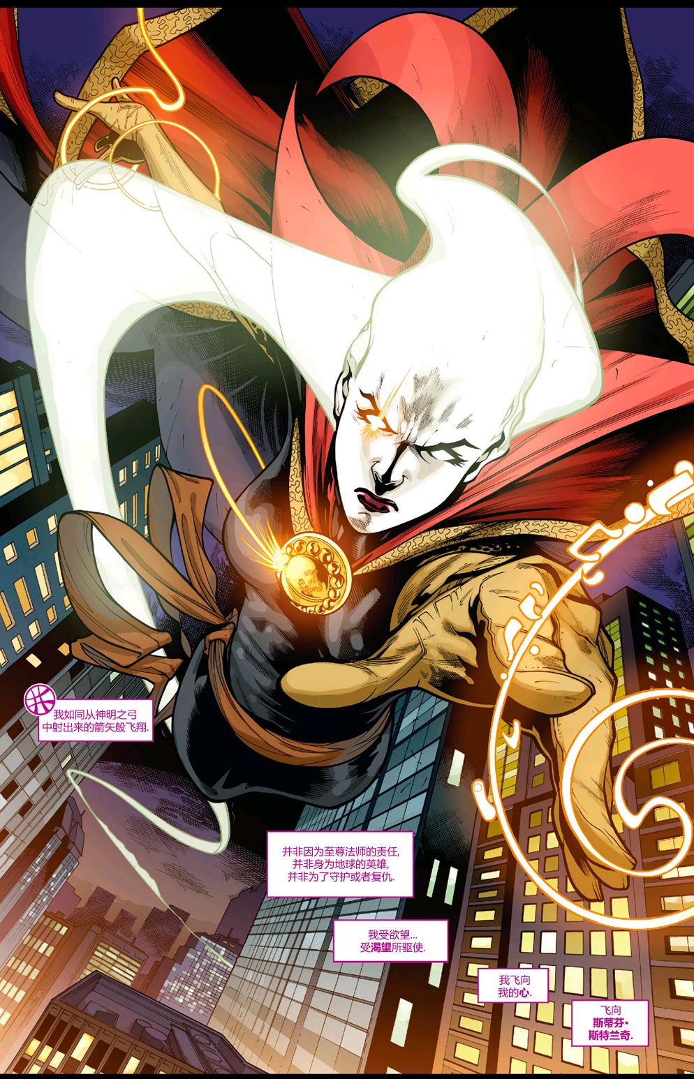 《斯特兰奇v3》漫画最新章节第7话免费下拉式在线观看章节第【4】张图片