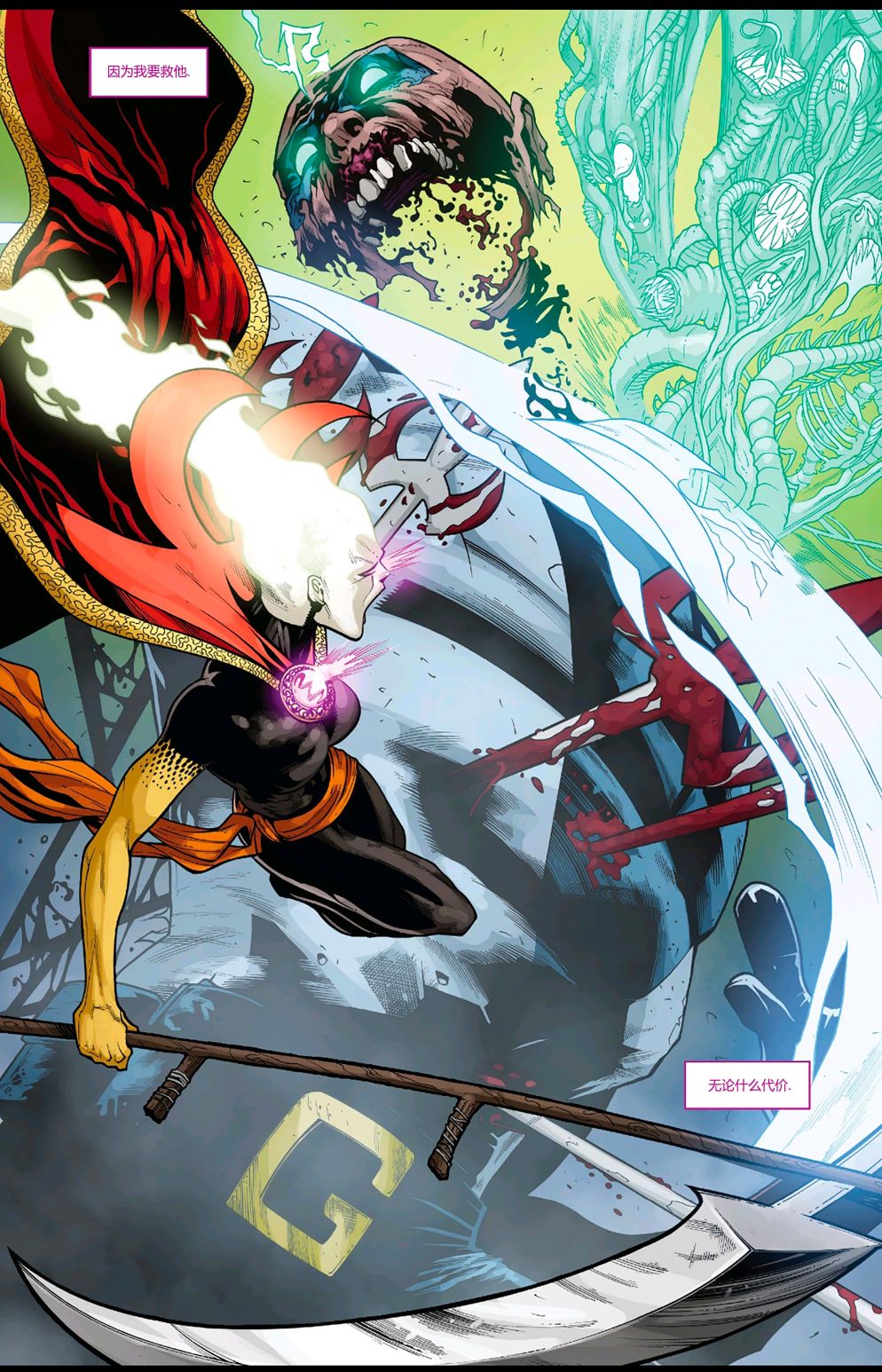 《斯特兰奇v3》漫画最新章节第7话免费下拉式在线观看章节第【17】张图片