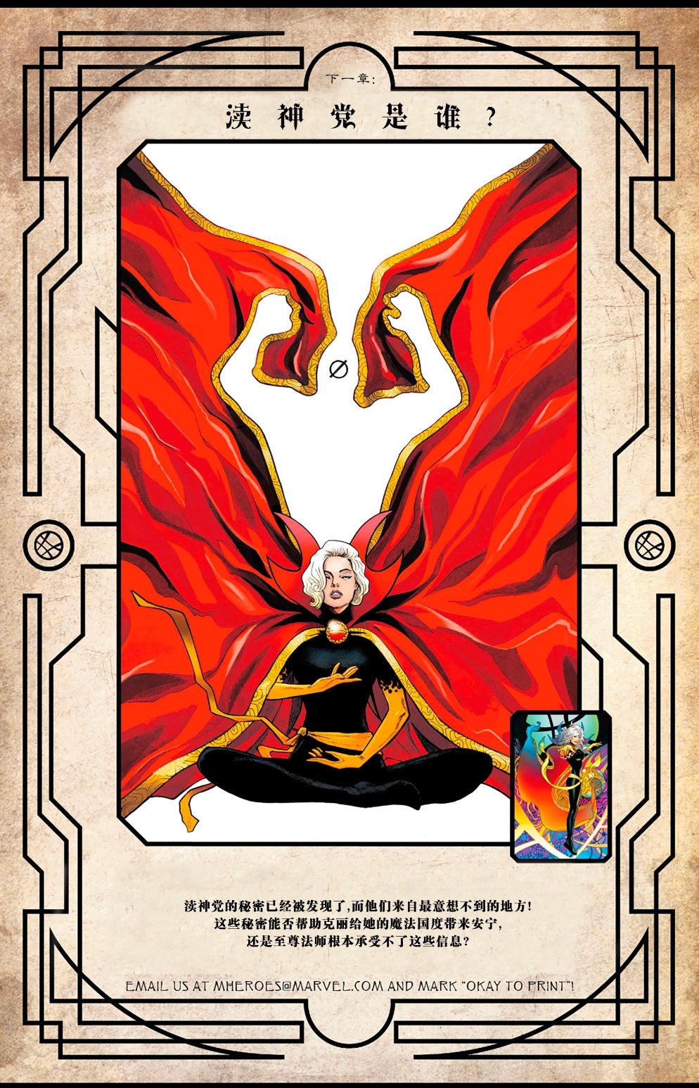 《斯特兰奇v3》漫画最新章节第7话免费下拉式在线观看章节第【24】张图片