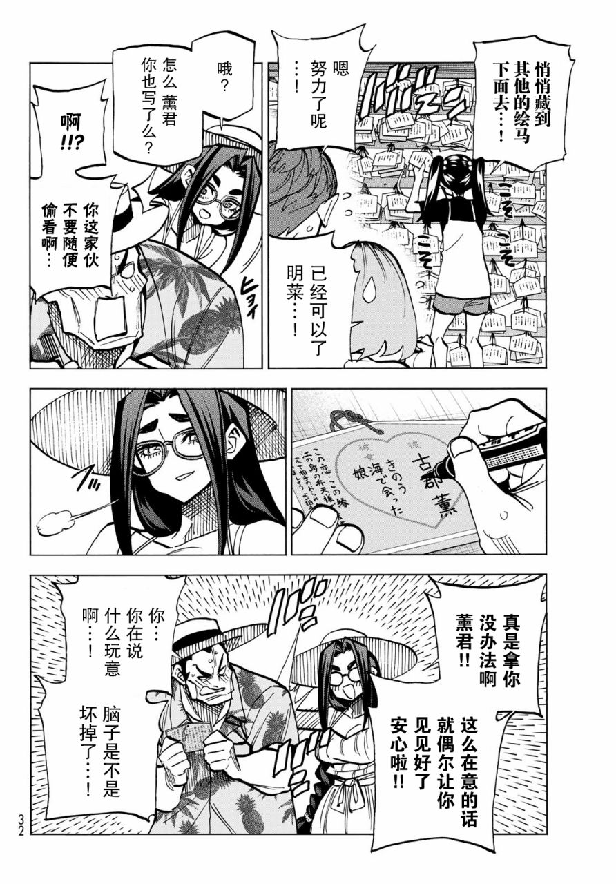 《一根筋的风纪委员与裙长不当的JK》漫画最新章节第23话免费下拉式在线观看章节第【18】张图片