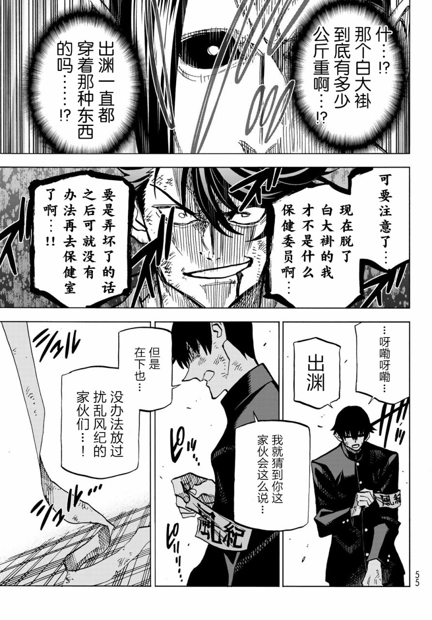 《一根筋的风纪委员与裙长不当的JK》漫画最新章节第15话免费下拉式在线观看章节第【11】张图片