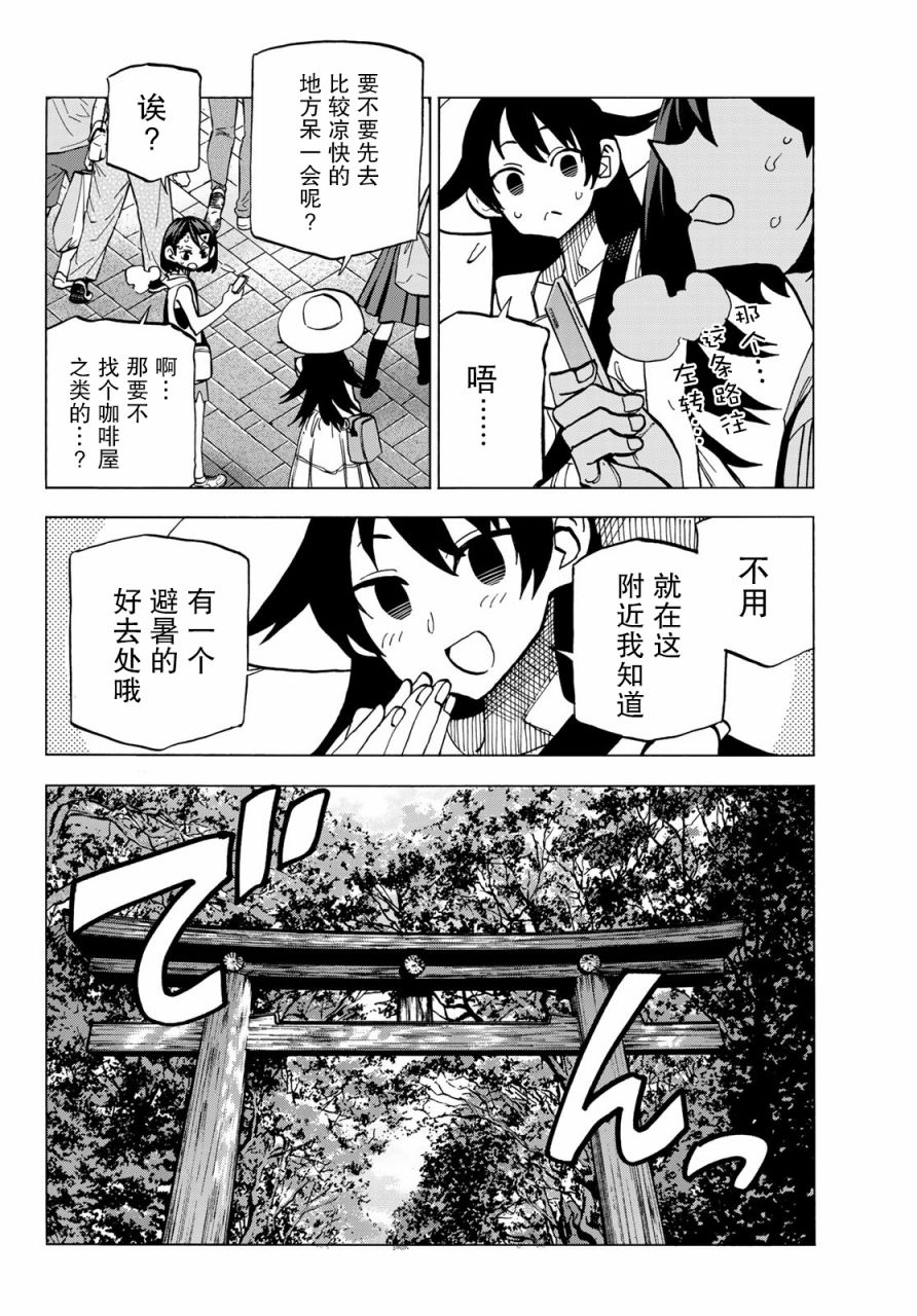 《一根筋的风纪委员与裙长不当的JK》漫画最新章节第18话免费下拉式在线观看章节第【14】张图片