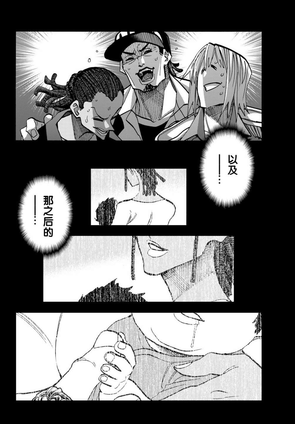 《一根筋的风纪委员与裙长不当的JK》漫画最新章节第47话免费下拉式在线观看章节第【27】张图片