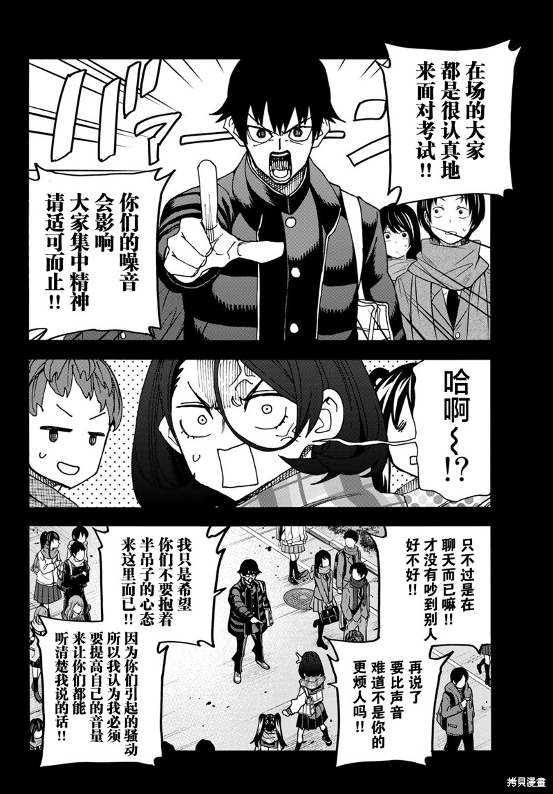 《一根筋的风纪委员与裙长不当的JK》漫画最新章节第53话免费下拉式在线观看章节第【6】张图片