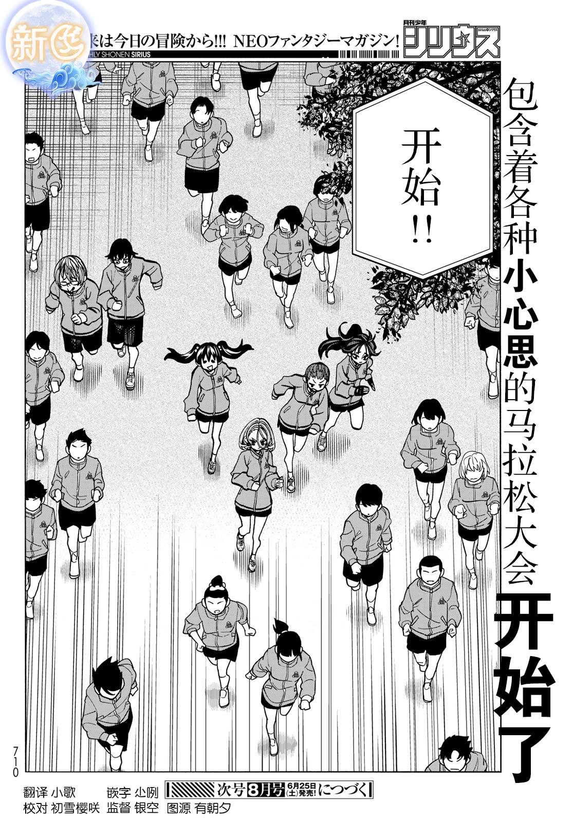 《一根筋的风纪委员与裙长不当的JK》漫画最新章节第48话免费下拉式在线观看章节第【20】张图片