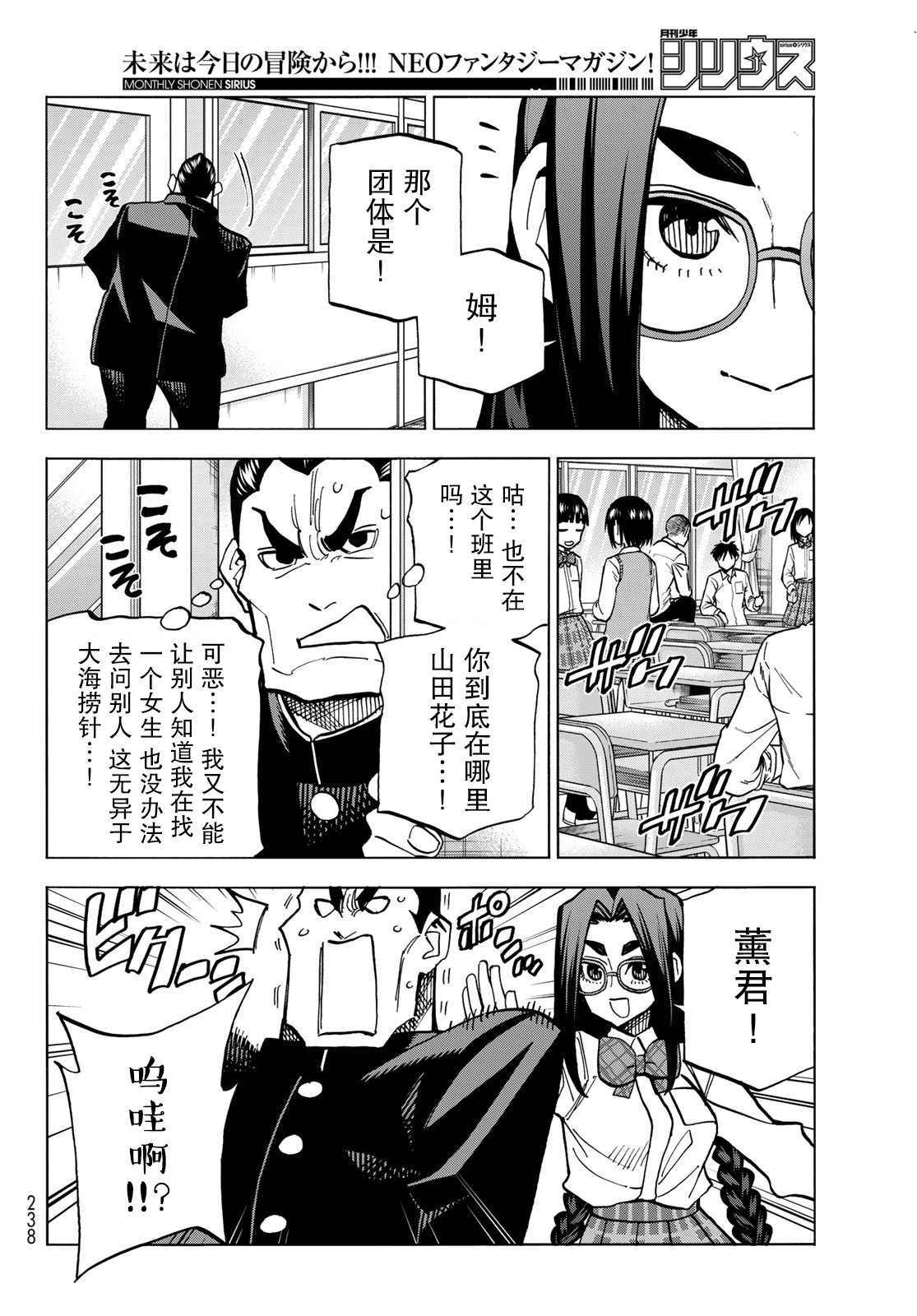 《一根筋的风纪委员与裙长不当的JK》漫画最新章节第35话免费下拉式在线观看章节第【10】张图片