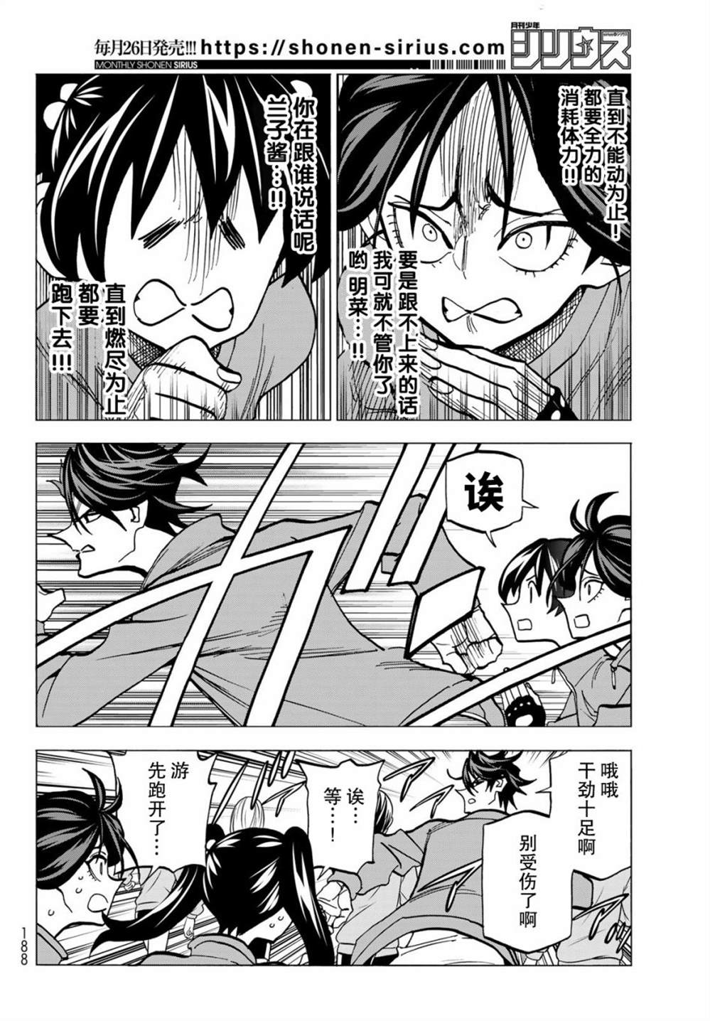 《一根筋的风纪委员与裙长不当的JK》漫画最新章节第49话免费下拉式在线观看章节第【4】张图片