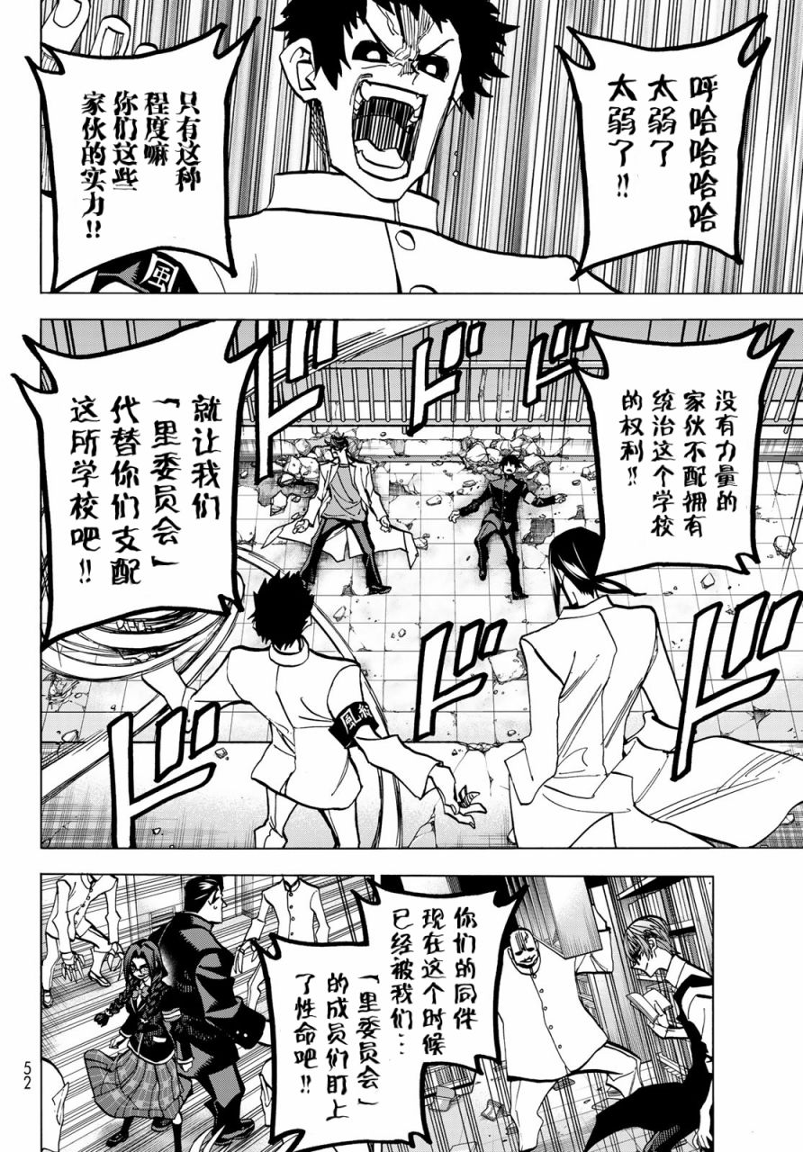 《一根筋的风纪委员与裙长不当的JK》漫画最新章节第15话免费下拉式在线观看章节第【8】张图片