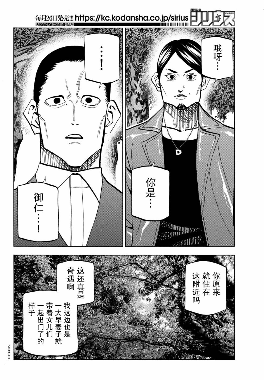 《一根筋的风纪委员与裙长不当的JK》漫画最新章节第36话免费下拉式在线观看章节第【4】张图片