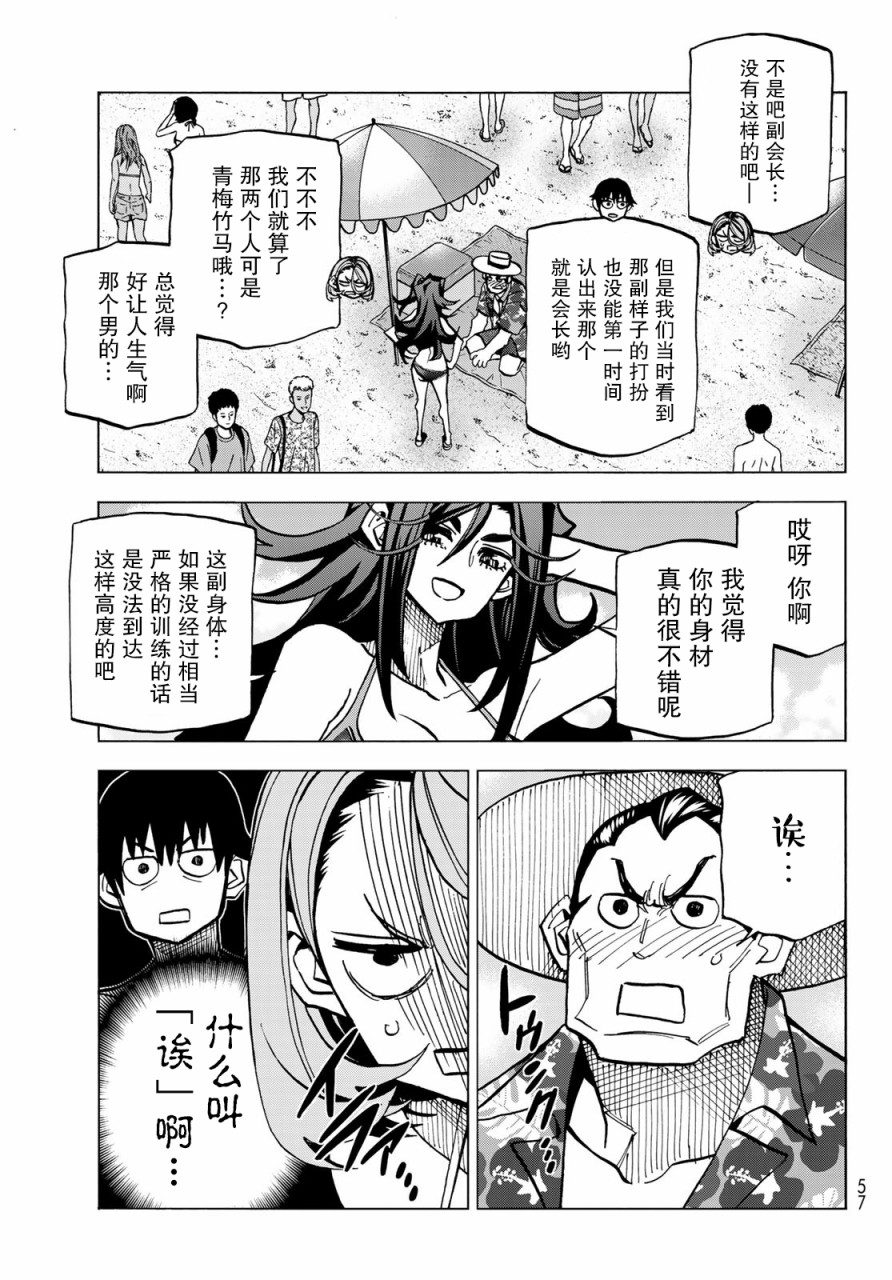 《一根筋的风纪委员与裙长不当的JK》漫画最新章节第21话免费下拉式在线观看章节第【3】张图片